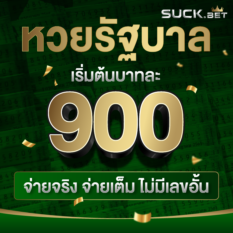 เว็บหวยออนไลน์ เกม
